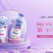 夏依旗艦店圣誕狂歡季 家居護(hù)理用品暖心鉅惠，點(diǎn)亮溫馨生活